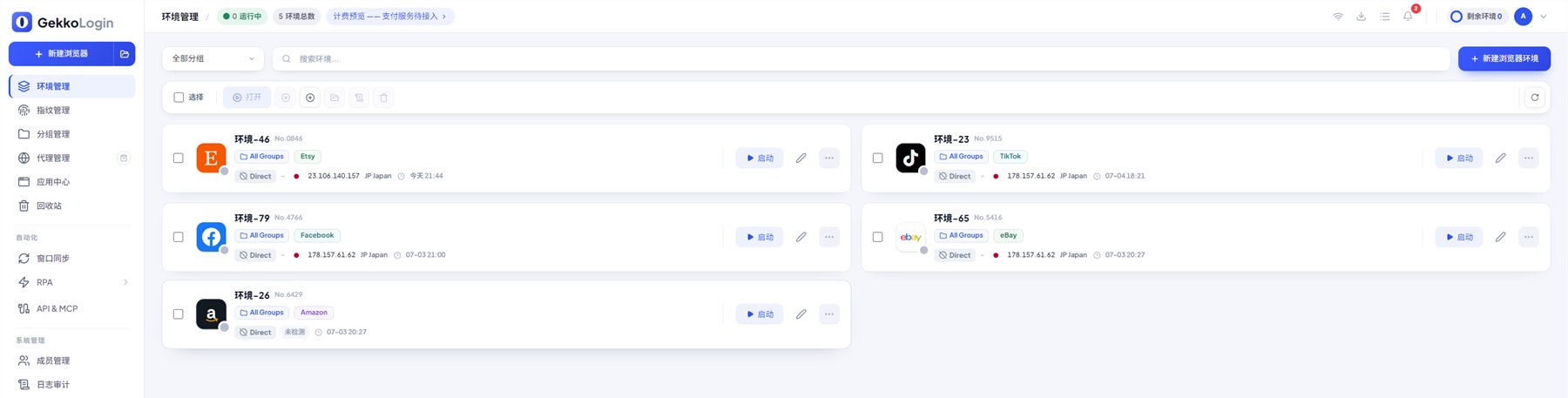 GekkoLogin app environment management dashboard